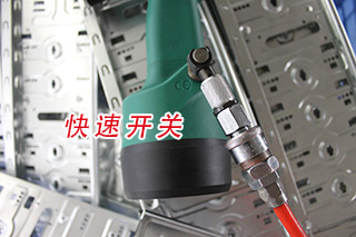 专用枪快速开关